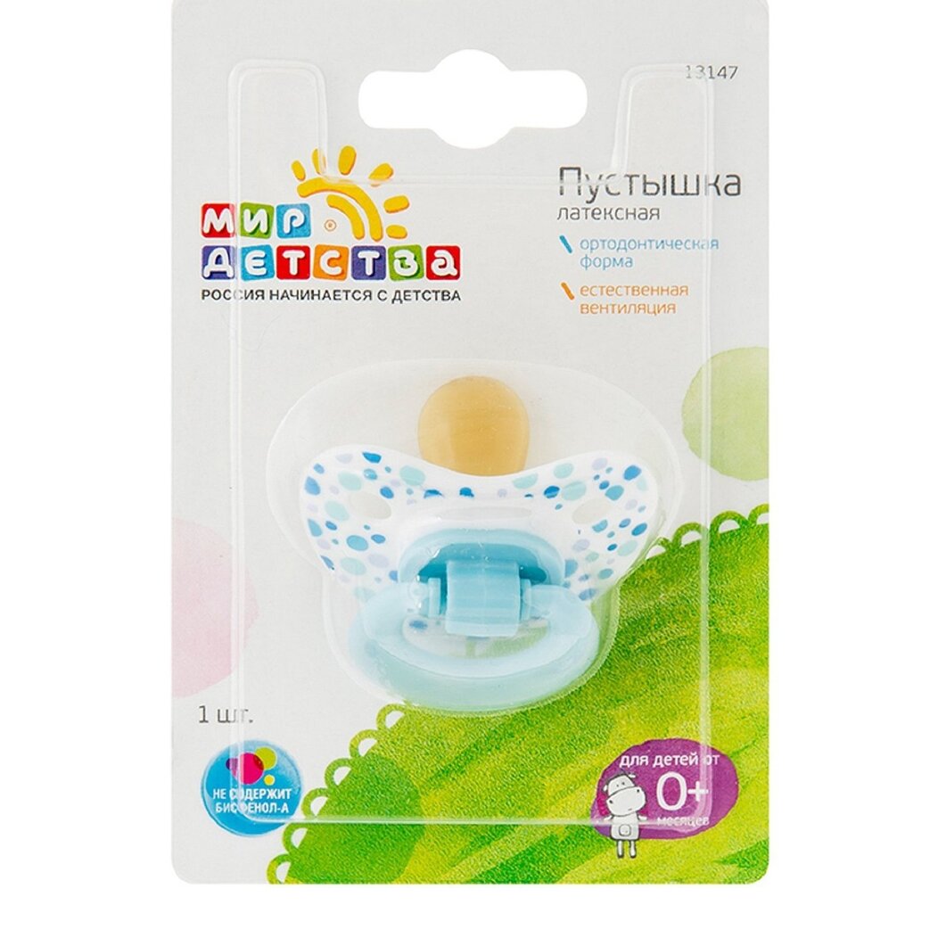 Пустышка латексная Мир детства арт.13149 0+ классическая