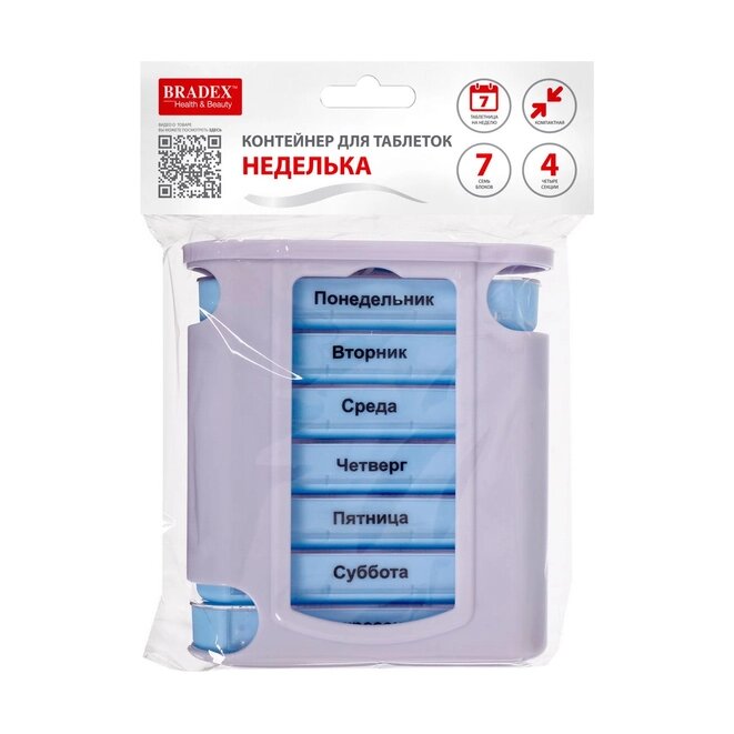 Bradex контейнер для таблеток kz 0346 неделька