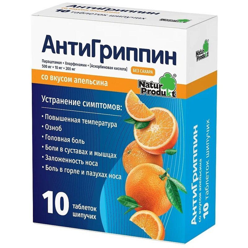 АнтиГриппин Апельсин таблетки шипучие 10 шт.