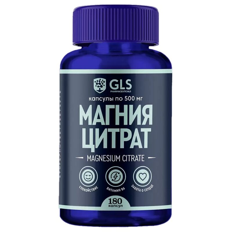 Магния цитрат с витамином В6 GLS капсулы 500 мг 180 шт.