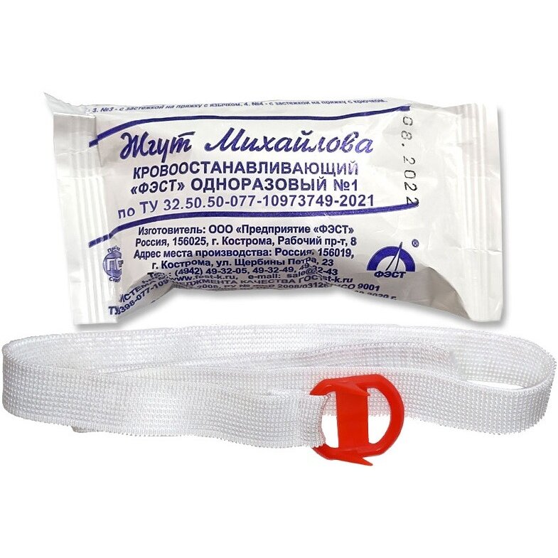 Аптечка ФЭСТ для оказания работниками первой помощи пострадавшим футляр 8М Приказ 262н арт. 3764