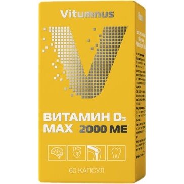 Витамин D3 MAX Vitumnus капсулы 2000 МЕ 60 шт.
