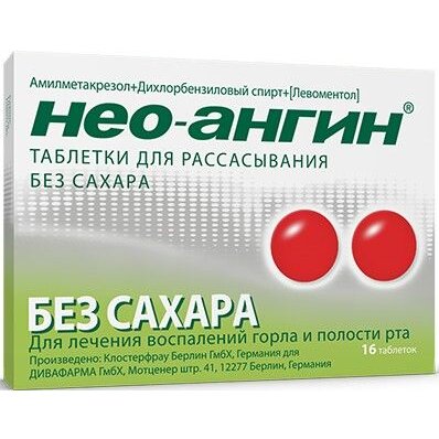 Нео-Ангин таблетки для рассасывания без сахара 16 шт.