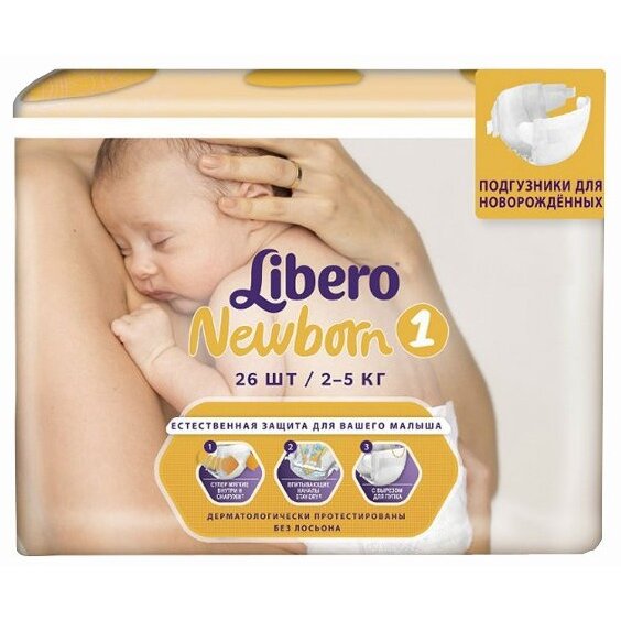Подгузники Libero Baby Newborn ньюб (2-5 кг) 26 шт.