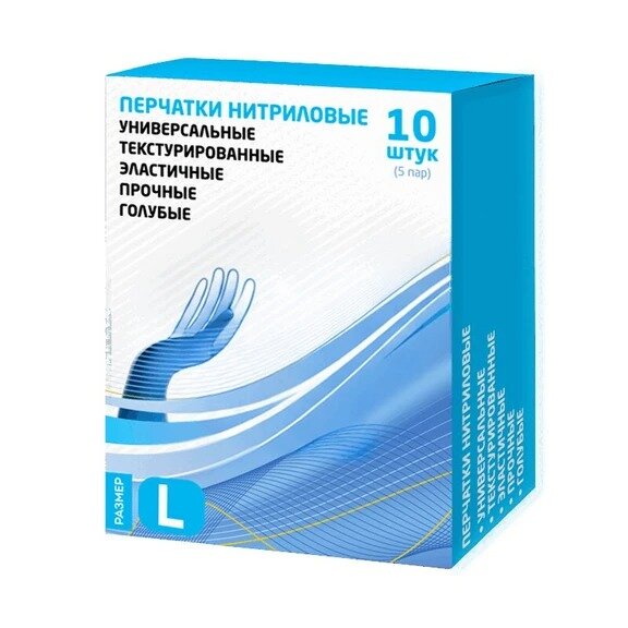 Перчатки нитриловые Униксфарм нестерильные голубые р.L 10 шт.