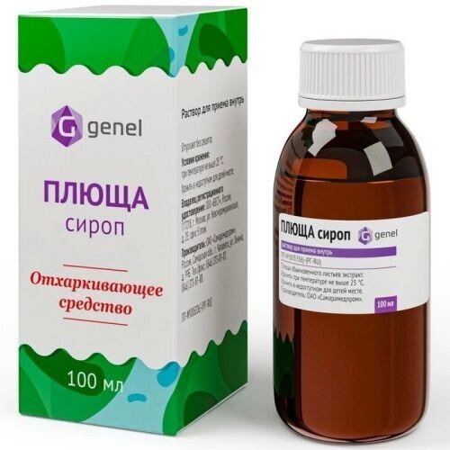 Сироп плюща раствор для приема внутрь 100 мл