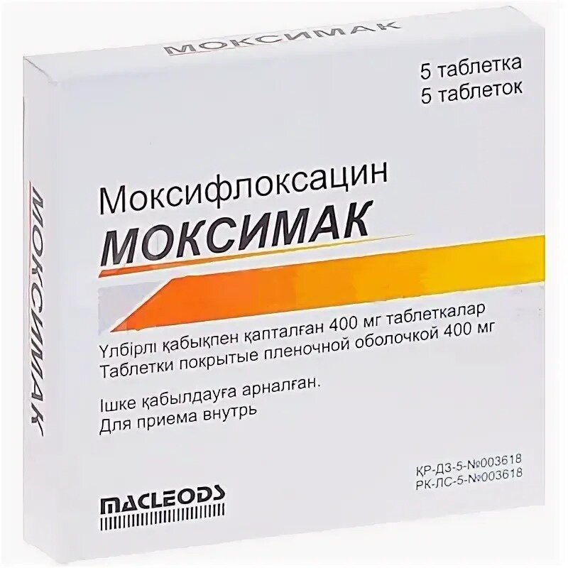 Моксимак таблетки 400 мг 5 шт.