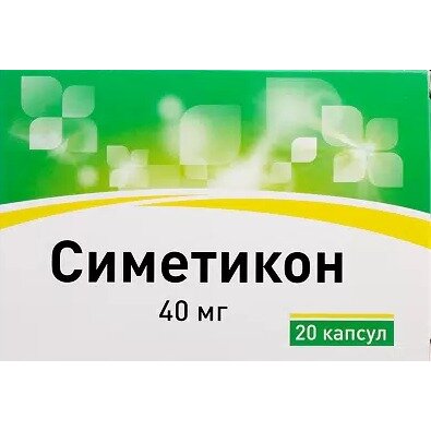 Симетикон Naturalis капсулы 40 мг 20 шт.