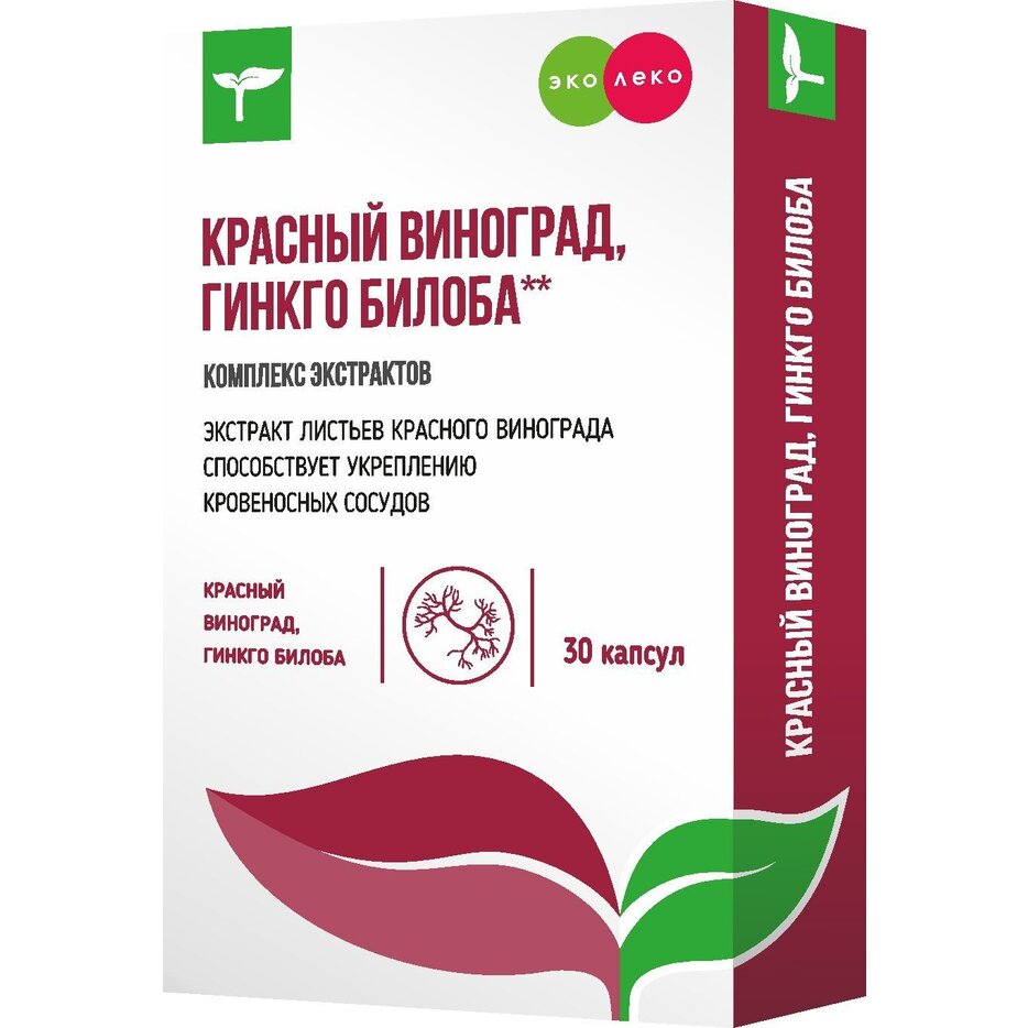 Комплекс экстрактов красного винограда и гинкго билоба Эколеко капсулы 30 шт.