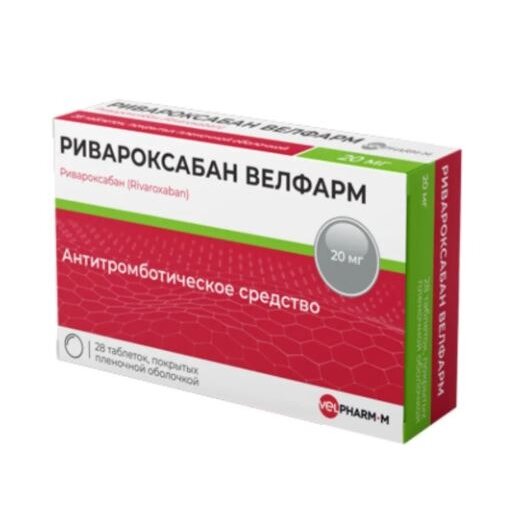 Ривароксабан Велфарм таблетки 20 мг 28 шт.
