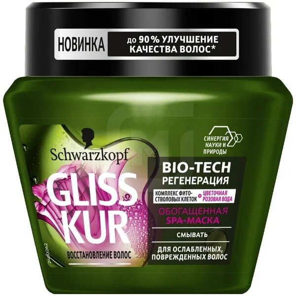 Маска для волос Gliss Kur Biotech 300 мл