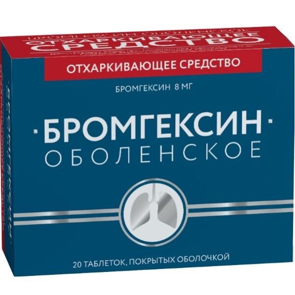 Бромгексин-OBL таблетки 8 мг 20 шт.