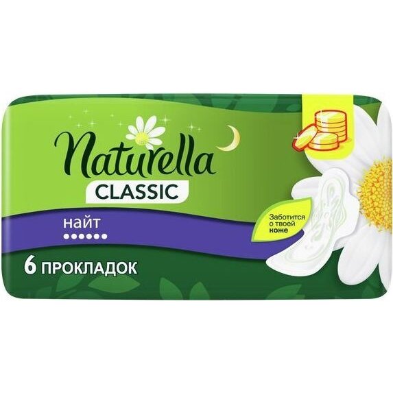 Прокладки Натурелла (Naturella) Classic Night Camomile 6 шт.