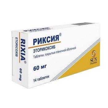 Риксия