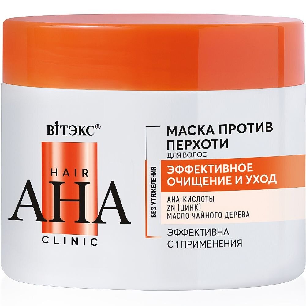 Маска для волос Витэкс Hair AHA Clinic против перхоти Эффективное очищение и уход 300 мл