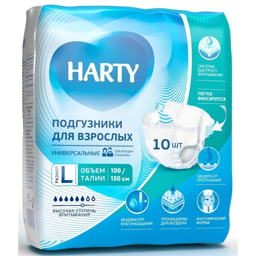 Подгузники для взрослых Harty размер l large 10 шт.