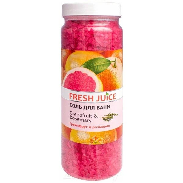 Соль для ванн бодрящая Fresh juice грейпфрут и розмарин 700 г