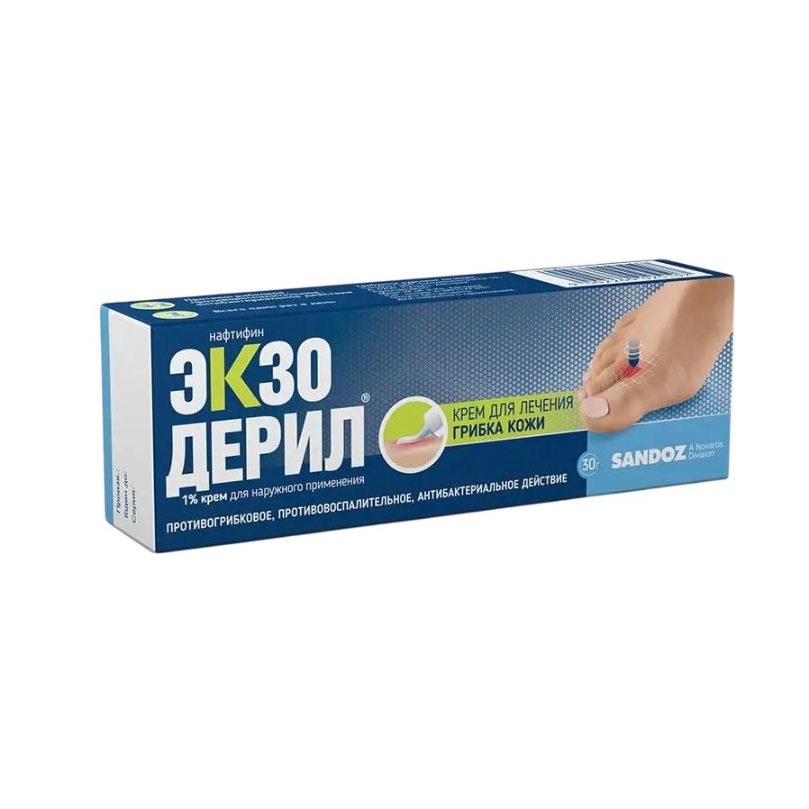 Экзодерил