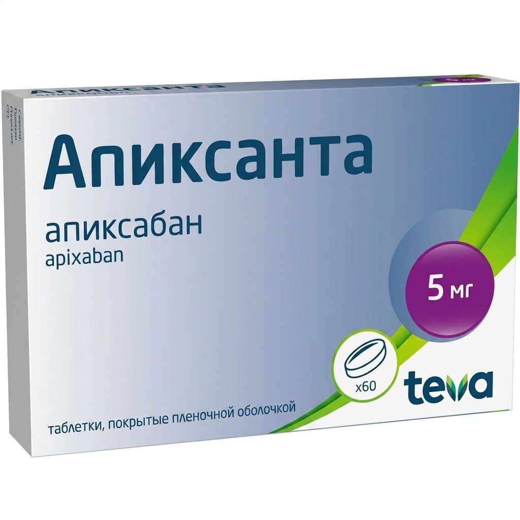 Апиксанта таблетки 5 мг 60 шт.