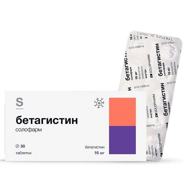 Бетагистин солофарм таблетки 16 мг 30 шт.