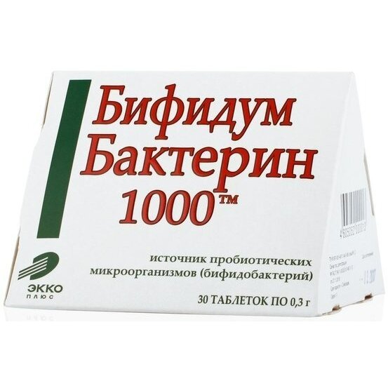 Бифидумбактерин 1000 таблетки 30 шт.