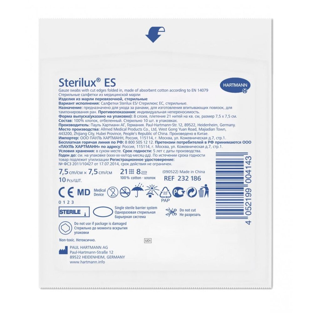 Марлевые салфетки Hartmann Sterilux ES 8 слоев 7,5х7,5 см 10 шт.