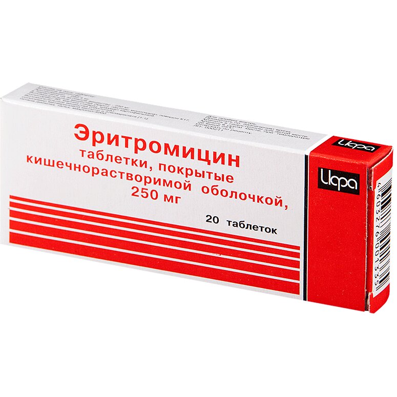 Эритромицин таблетки, покрытые кишечнорастворимой оболочкой 250 мг 20 шт.