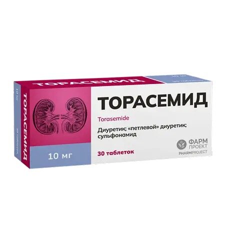 Торасемид таблетки 10 мг 30 шт.