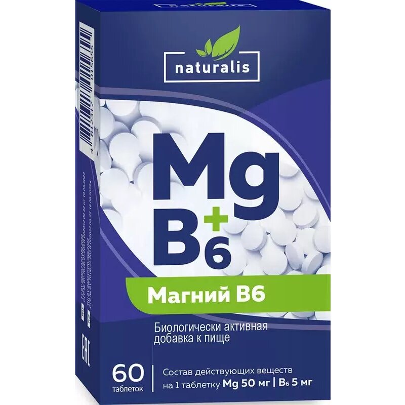 Магний плюс B6 Naturalis таблетки 60 шт.