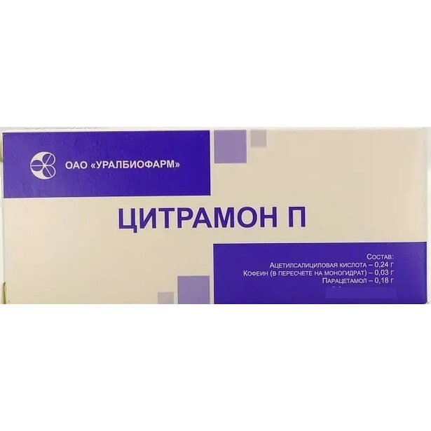 Цитрамон-П таблетки 50 шт.