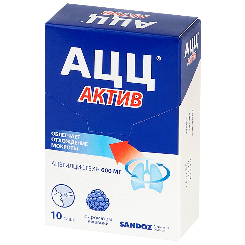 АЦЦ Актив порошок 600 мг пакетики 10 шт.