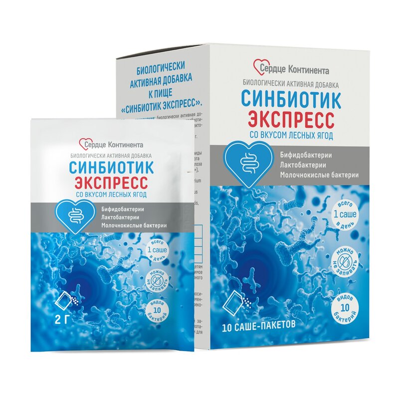 Синбиотик Экспресс Сердце Континента со вкусом Лесных ягод саше-пакет 10 шт.