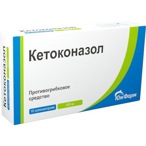 Кетоконазол суппозитории вагинальные 400 мг 10 шт.