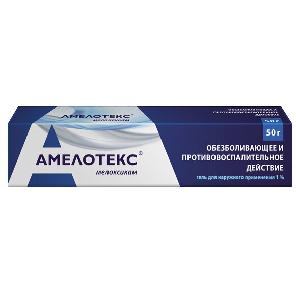 Амелотекс гель для наружного применения 1% туба 50 г
