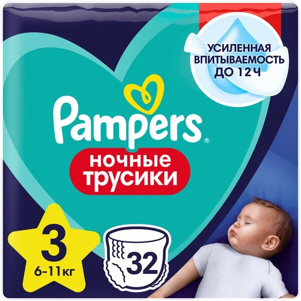 Подгузники трусики Pampers/Памперс Night Pants ночные Размер 3, 32 шт., 6-11кг