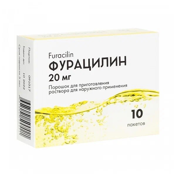 Фурацилин порошок для приготовления раствора пакеты 20 мг 10 шт.