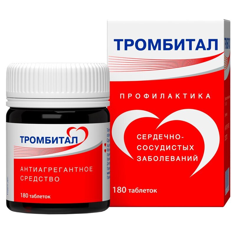 Тромбитал таблетки 75+15,2 мг 180 шт.