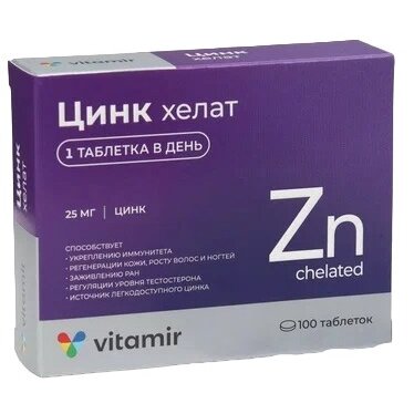 Цинк хелат Витамир таблетки 200 мг 100 шт.