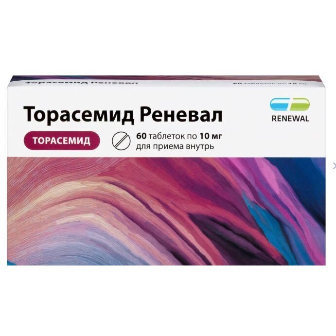 Торасемид Реневал таблетки 10 мг 60 шт.