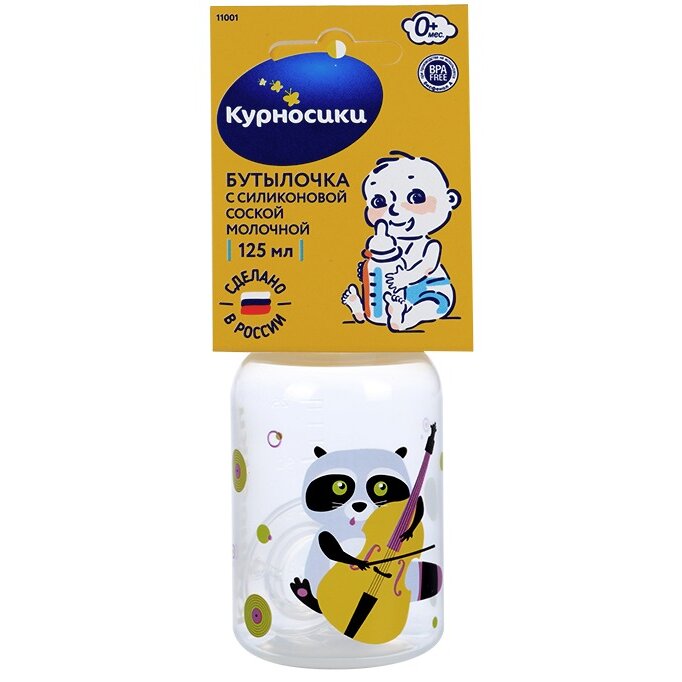 Бутылочка пластиковая Курносики арт.11001 с силиконовой соской 125 мл