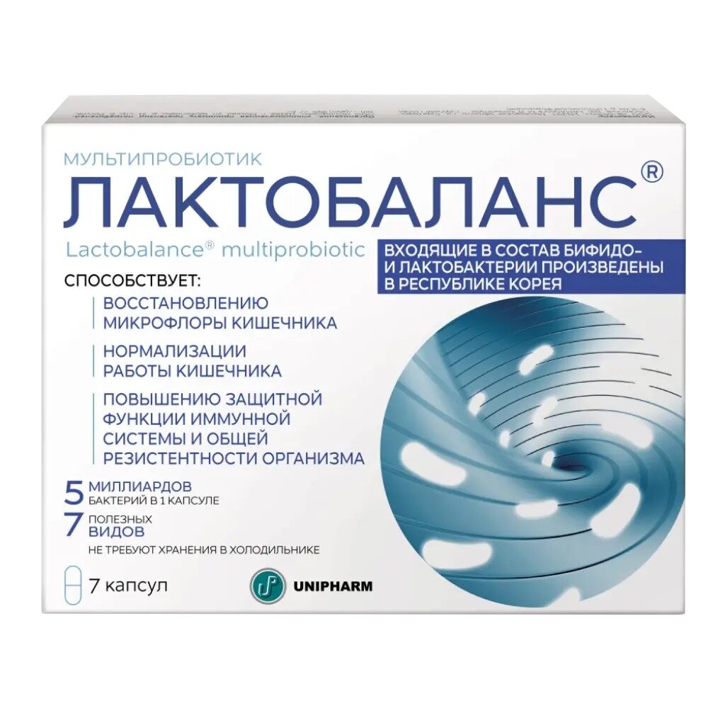 Лактобаланс мультипробиотик капсулы 7 шт.