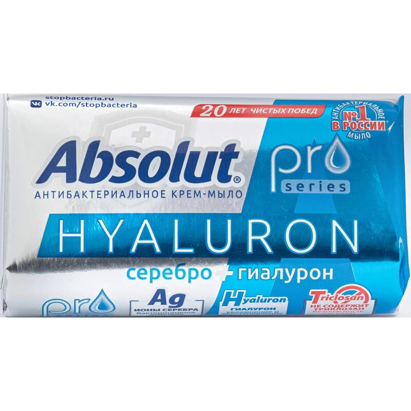 Мыло Absolut Pro серебро+гиалурон антибактер тверд 90 г x1