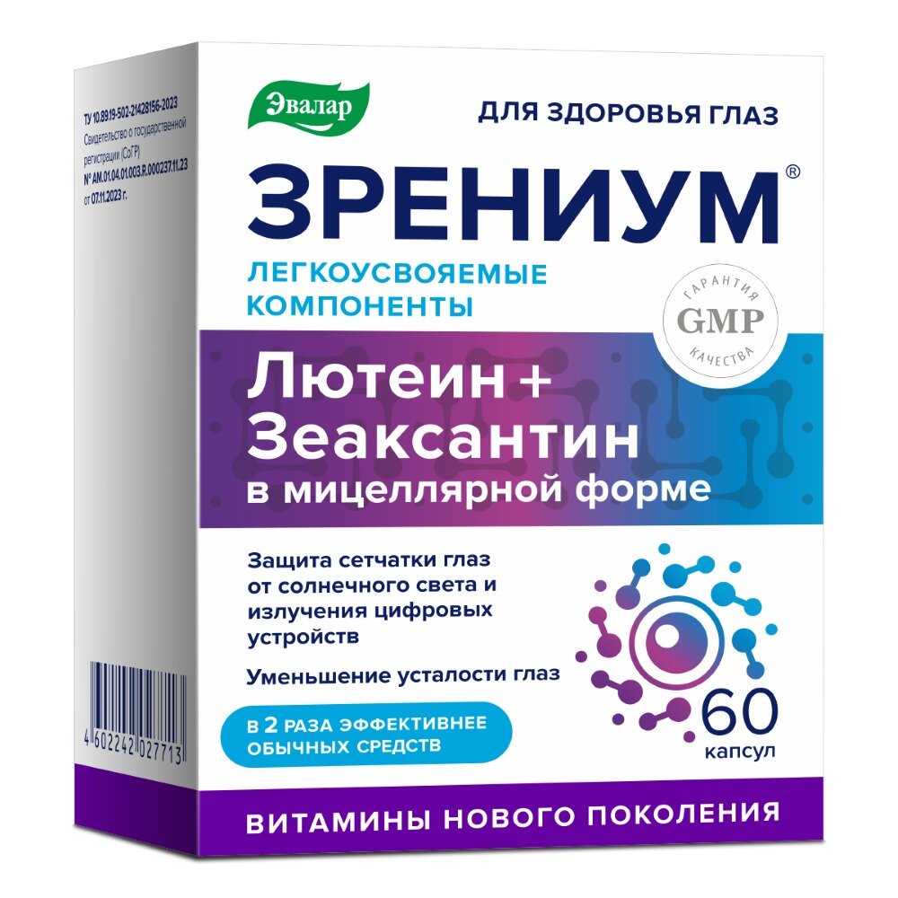 Зрениум Лютеин + Зеаксантин капсулы 60 шт.