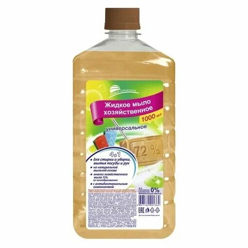 Мыло жидкое хозяйственное универсальное Русалочка home 1000 мл
