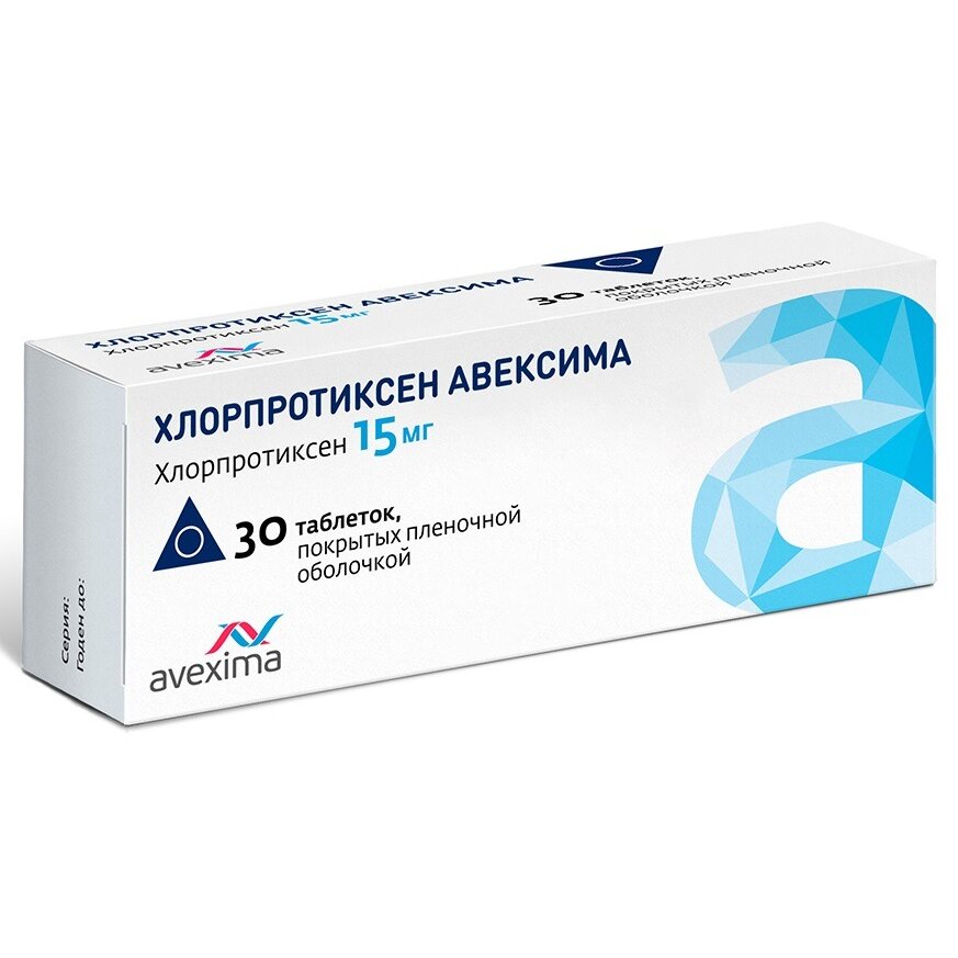 Хлорпротиксен Авексима таблетки 15 мг 30 шт.