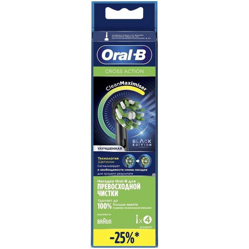 Насадка для зубной щетки Oral-B CrossAction EB50RBX 4 шт. черная
