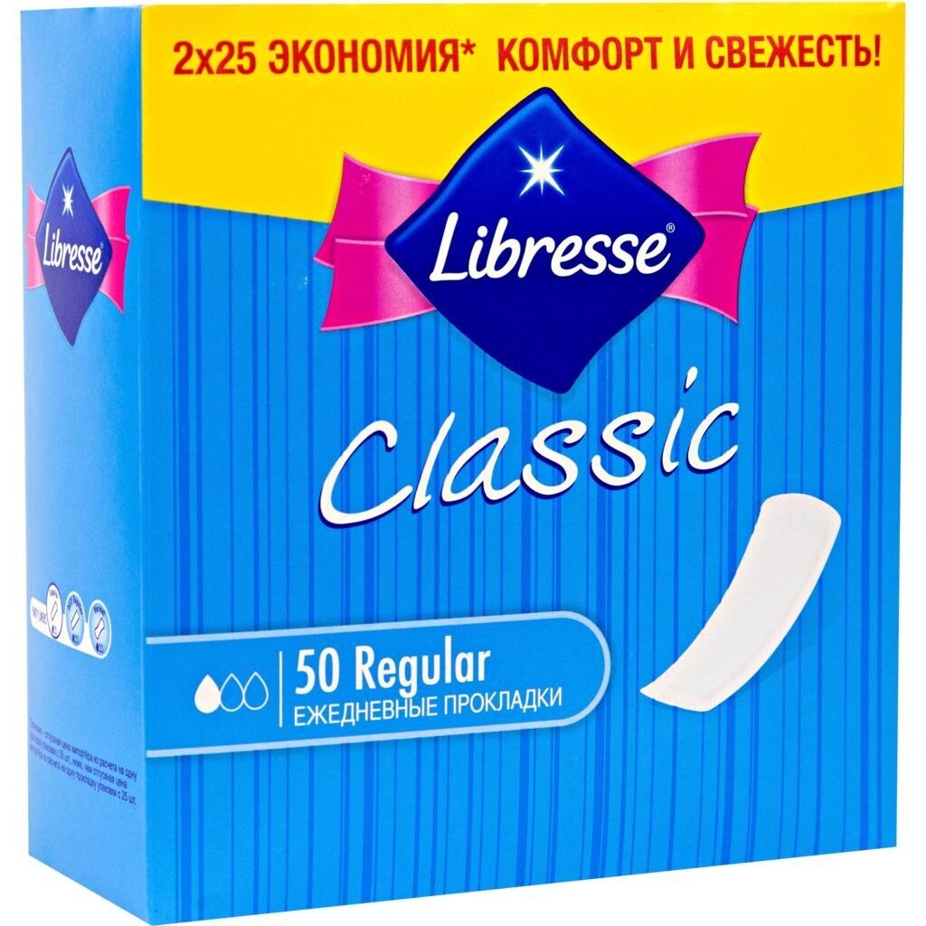 Прокладки ежедневные Либресс (Libresse) Classic Regular Soft 50 шт.