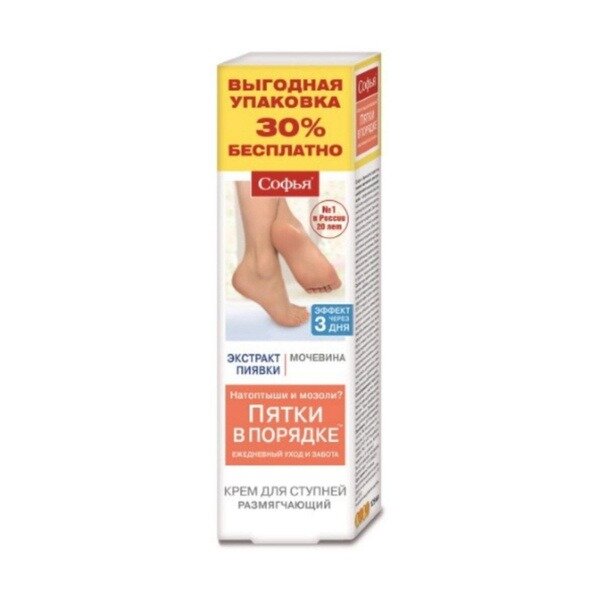 Крем для ног/ступней Софья экстракт пиявки/мочевина 200 мл