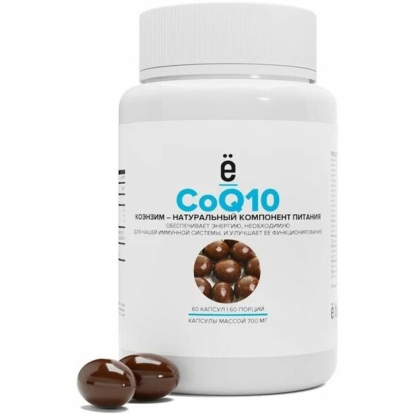 Коэнзим Q10 Ёбатон капсулы 100 мг 60 шт.