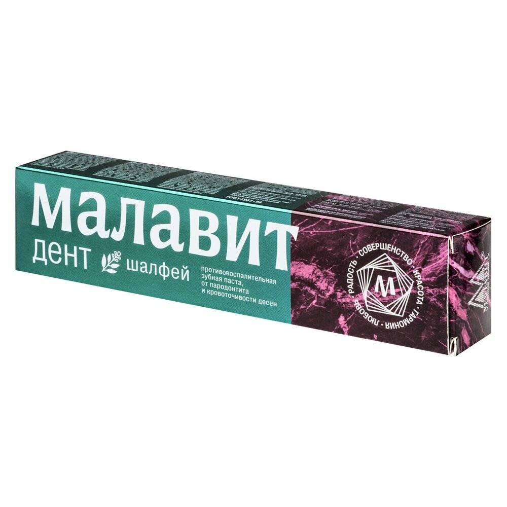 Зубная паста Малавит Дент Шалфей 75 г